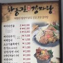 한동길뼈다귀감자탕 이미지