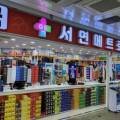 서면메트로약국 이미지