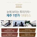 제주1번가