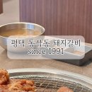 삼성숯불갈비since1991