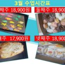 베이킹 팡팡 이미지