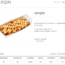 용인둔전) 맘스터치 화이트갈릭버거세트 feat.치즈감자