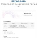 극동지앤에스 Daum카페