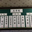 오목집롯데백화점