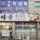 동복농협하나로마트 이미지