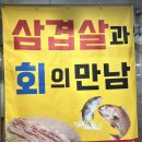 고덕국제5로 | 평택 고덕국제신도시 삼겹살과회의만남 후기