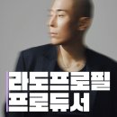 라도(송주영) 프로필, 나이·학력·필모그래피와 썸데이 해체 이유 17년만에 고백