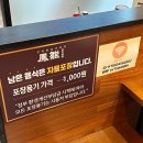 세븐일레븐일산장항공원점 | 일산 웨스턴돔맛집 봉추찜닭 일산장항점, 점심에 혼밥도 가능