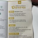 밥순삭꽃게야 이미지