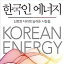 홍익에너지 이미지