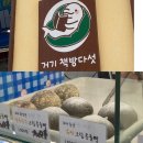 [여수 독립서점/디저트] 거기 책방 다섯, 여수몽돌빵_후기