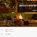 잇조이