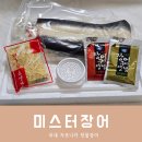 미스터장어 | 국산 자포니카 민물장어 미스터장어 솔직 후기