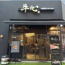 우심서구