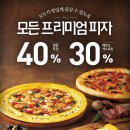 피자헛 네이버블로그