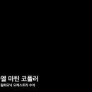 곤지암 국제 음악제 <SUMMER RENDEZVOUS> 이미지