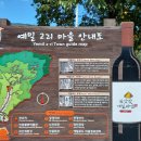 예밀촌마을 티스토리