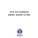 청주당구클럽 이미지