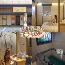 은평열기 | 서울 호캉스 추천 은평 아늑 료칸 호텔 은평불광점 실내 데이트
