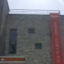 일제강점기군산역사관 이미지