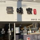 두미가 청량리점 이미지