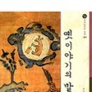 레티티아독서교육센터