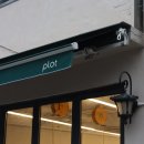 플롯건축사사무소 이미지