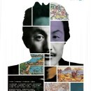 제주설화 컴파운드 오페라<바다로 간 산신령> 이미지