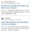 인스타 시작 초창기 적극적으로 좋아요 누르고 다닌 정우성 이미지