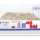 남해건어물 - 군포시 산본천로179번길 12 | 남해건어물