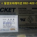 동양밧데리 이미지