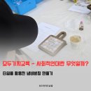 감각적인 타일 냄비받침대 | '타일 냄비받침' 만들기 수업 후기. 각기 다른 조각이 모여 완성되는 가치