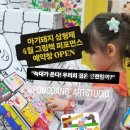 그림책퐁당 6-7세 이미지