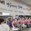 노인회관 무료경로식당 이미지