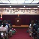 청주예술의전당 대회의실 이미지