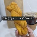꽈다당