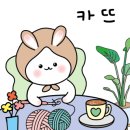 힐링뜨개