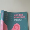 사춘기 딸에게 할 일 이미지