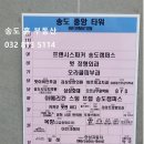 송도삼성정신건강의학과의원 이미지
