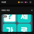 듣기만 해도 돈 쌓이는 무료 음악 앱테크 ‘래디오’ 솔직 이용 후기