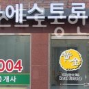 황금마에스트로공인중개사사무소 이미지