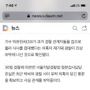 [단독] 박유천, 집에 경찰 불러 접대 의혹..감찰 착수 이미지