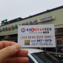 개성손만두요리전문점 이미지