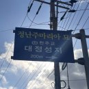 대정성지 | 올레길11코스에서 만난 대정성지