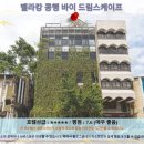 벨포스트 | 이포 여행 추천 호텔 후기: 벨라캉 콩행 바이 드림스케이프