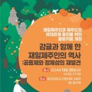 제주대학교 박물관 이미지