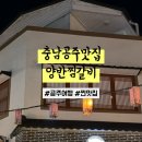 양반찜갈비 이미지