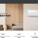 11500-5-60-09 | 삼성 무풍 벽걸이 에어컨 9평 1등급 추천ㅣAR60F09D11WS AI 무풍콤보 설치 후기 및 기능 총정리