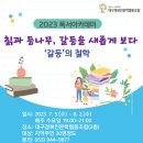 대구경북인문학협동조합-독서아카데미 이미지