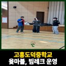 고흥도덕중학교 네이버블로그